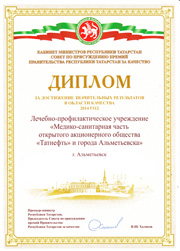 Наши достижения