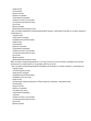 Лицензия 8