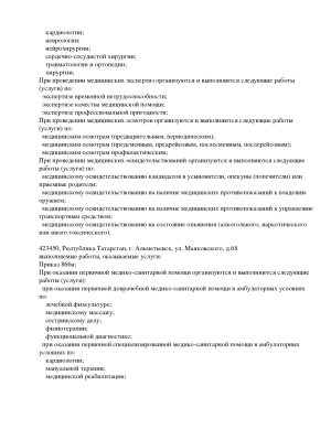 Лицензия 7