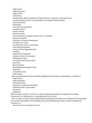 Лицензия 6