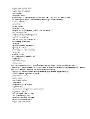 Лицензия 5