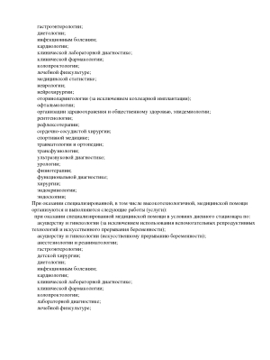 Лицензия 4
