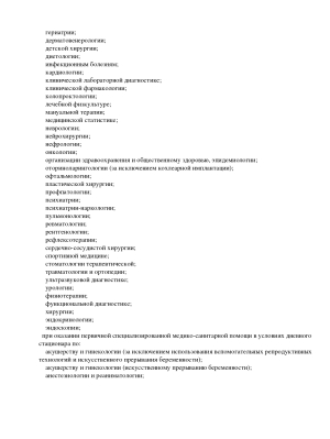 Лицензия 3