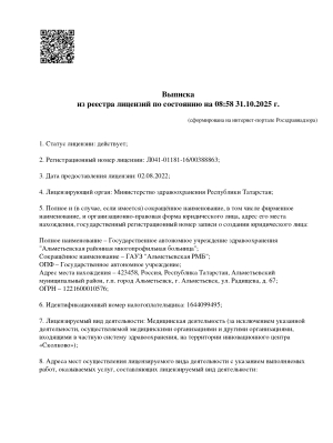 Лицензия 1