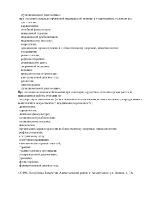 Лицензия 9