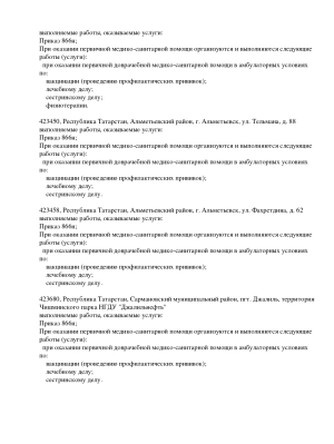 Лицензия 10