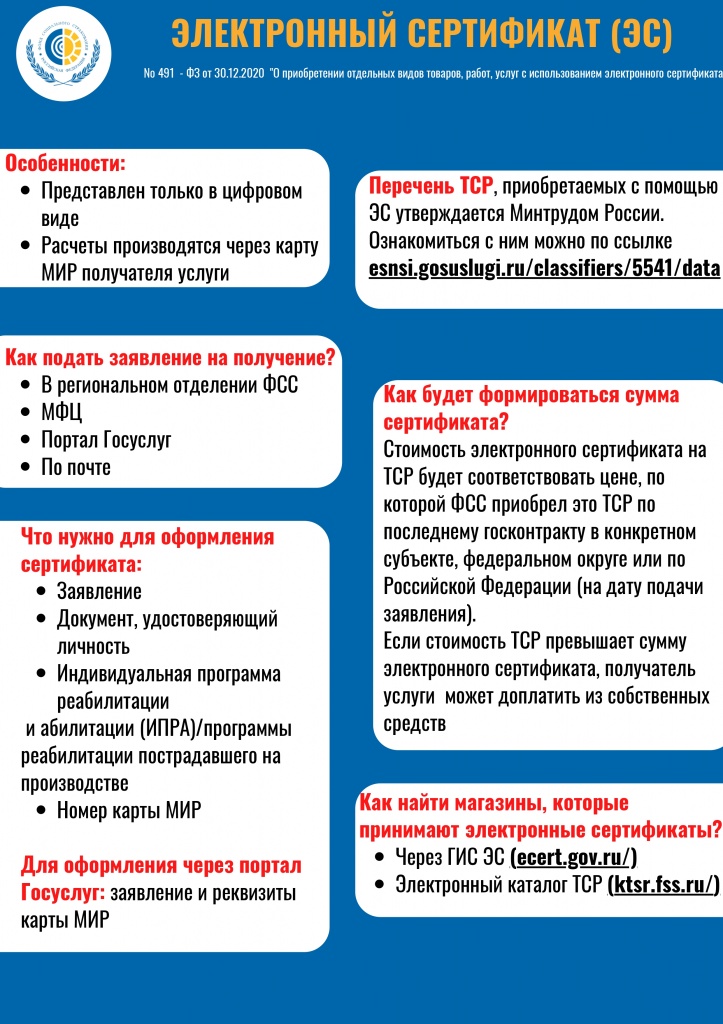 ELEKTRONNYI_SERTIFIKAT_page-0002.jpg