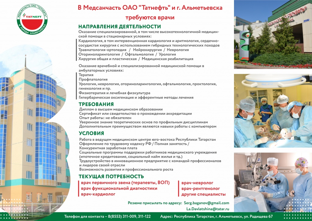 вакансии