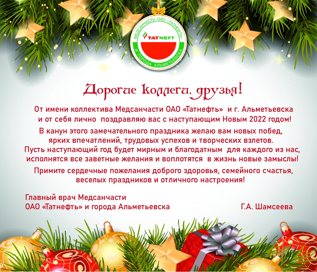 открытка НГ_ин.jpg