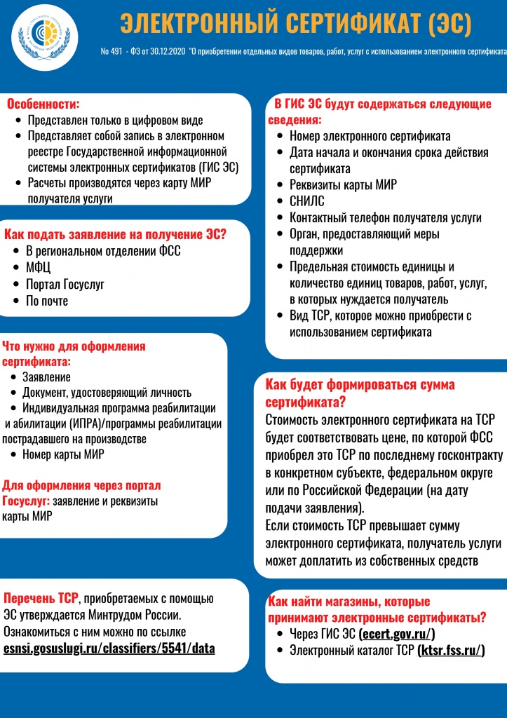 ELEKTRONNYI_SERTIFIKAT_page-0001.jpg